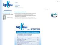 ������ ��������� ������ - �������� TopClass